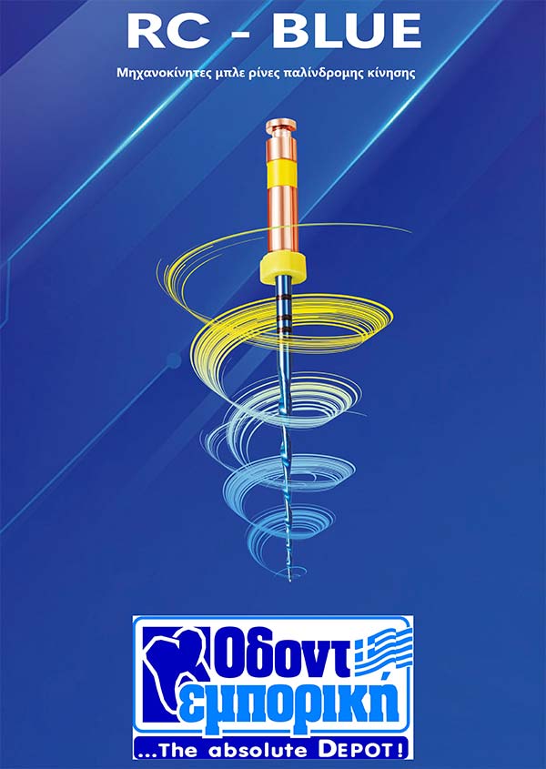 Οδοντεμπορική Οδοντιατρικά Είδη