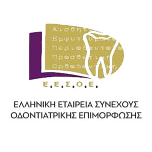 Ελληνική Εταιρεία Συνεχούς Οδοντιατρικής Επιμόρφωσης
