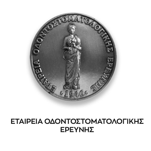Εταιρεία Οδοντοστοματολογικής Ερεύνης (Ε.Ο.Ε.)