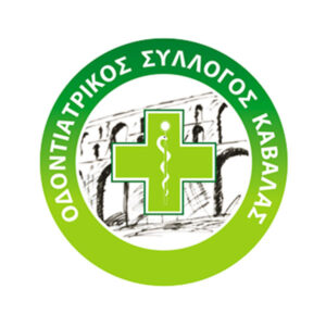 Οδοντιατρικός Σύλλογος Καβάλας