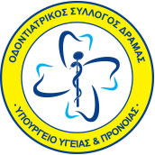 Οδοντιατρικός Σύλλογος Δράμας