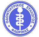 Οδοντιατρικός Σύλλογος Φλώρινας