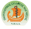 Οδοντιατρικός Σύλλογος Μαγνησίας