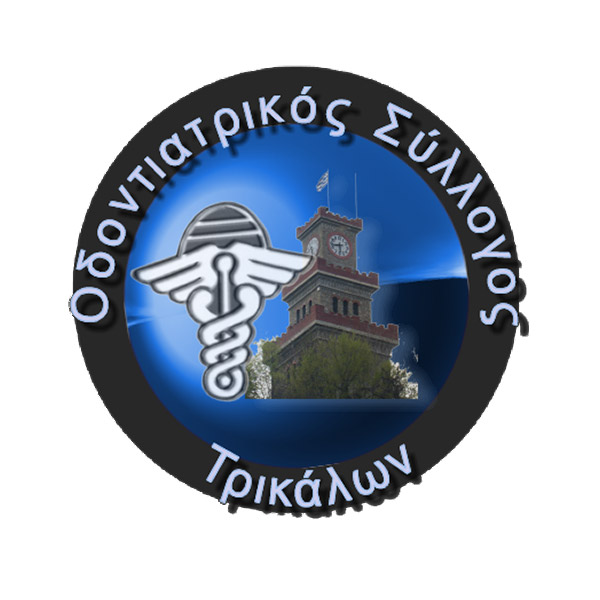 Οδοντιατρικός Σύλλογος Τρικάλων