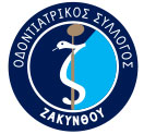 Οδοντιατρικός Σύλλογος Ζακύνθου