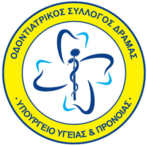 Οδοντιατρικός Σύλλογος Δράμας